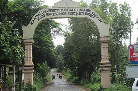 Kannur University Academic Building photo 4