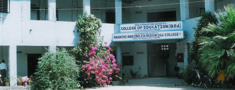 Mula Society College of Education Sonai Ahmednagar Infrastructure photo 2