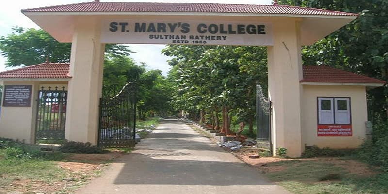 St. Mary's College Sulthan Bathery Sulthan Batheri Campus photo 2
