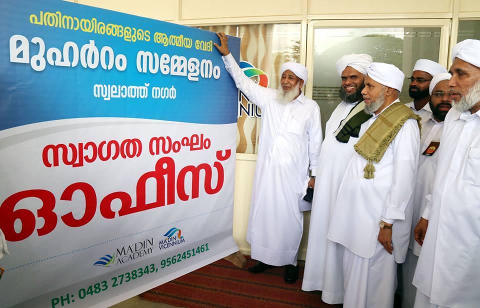 Ma'din Arts and Science College Malappuram Group Events photo 3