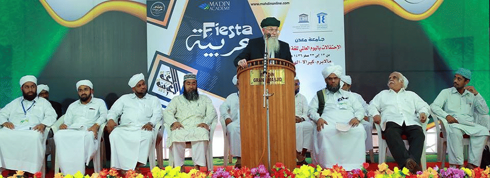 Ma'din Arts and Science College Malappuram Group Events photo 7