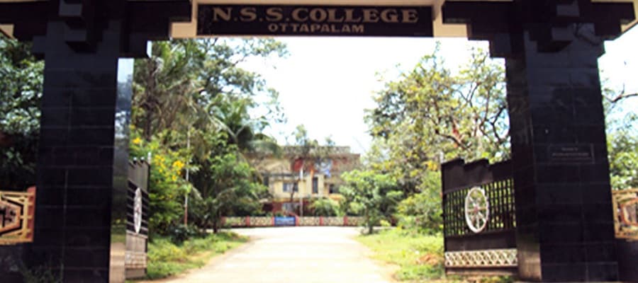 NSS College Ottpalam Campus and Infrastructure photo 4