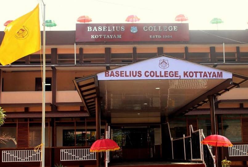 Baselius College Kottayam Campus photo 2