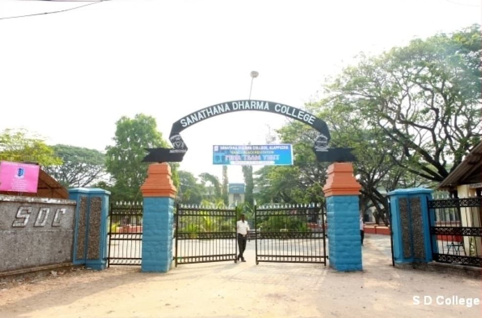 Sanatana Dharma College Alappuzha Infrastructure photo 4