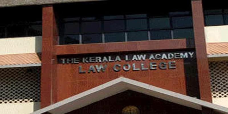 Kerala Law Academy Thiruvananthapuram Campus photo 3