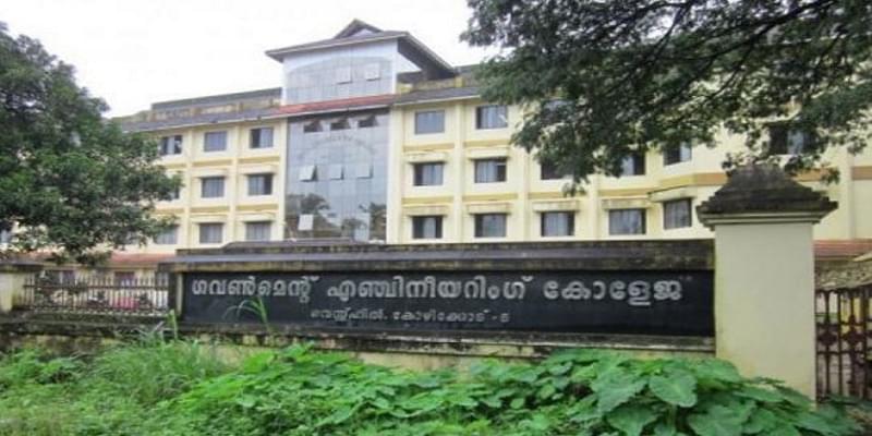 Government Engineering College Kozhikode Campus photo 5