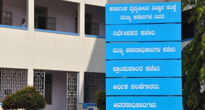 KIMS Hubli College Campus photo 3