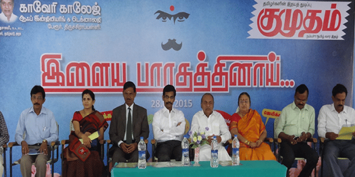 Cauvery College of Engineering and Technology Tiruchirappalli College Events photo 3
