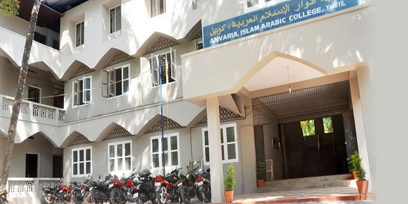 Anvarul Islam Arabic College Malappuram Campus photo 1
