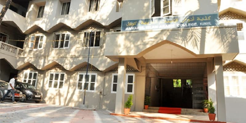 Anvarul Islam Arabic College Malappuram Campus photo 2