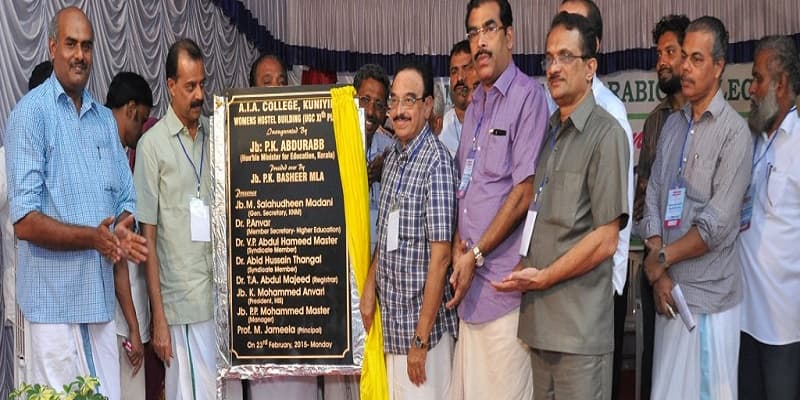 Anvarul Islam Arabic College Malappuram Event photo 1