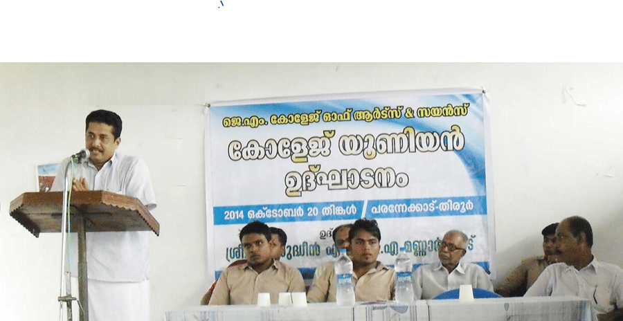 Jm College Of Arts And Science Parannekad Tirur Festival photo 4