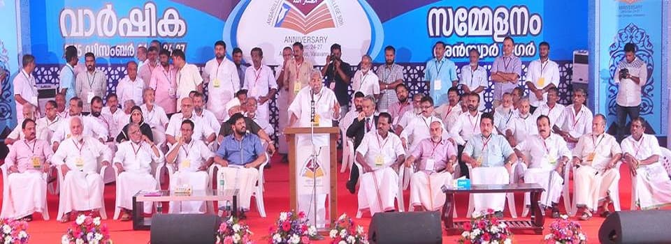 Ansar Arabic College Malappuram Events photo 5