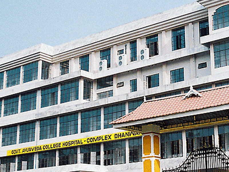 Government Ayurveda College Tripunithura Ernakulam Campus Building photo 1