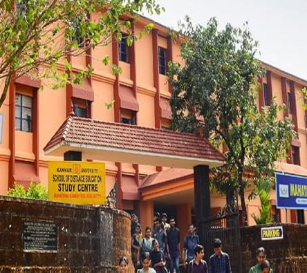 Mahatma Gandhi College Iritty Academic Building photo 4