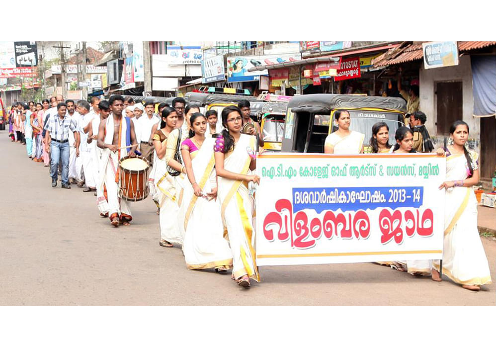 ITM College of Arts & Science Mayyil Events photo 4