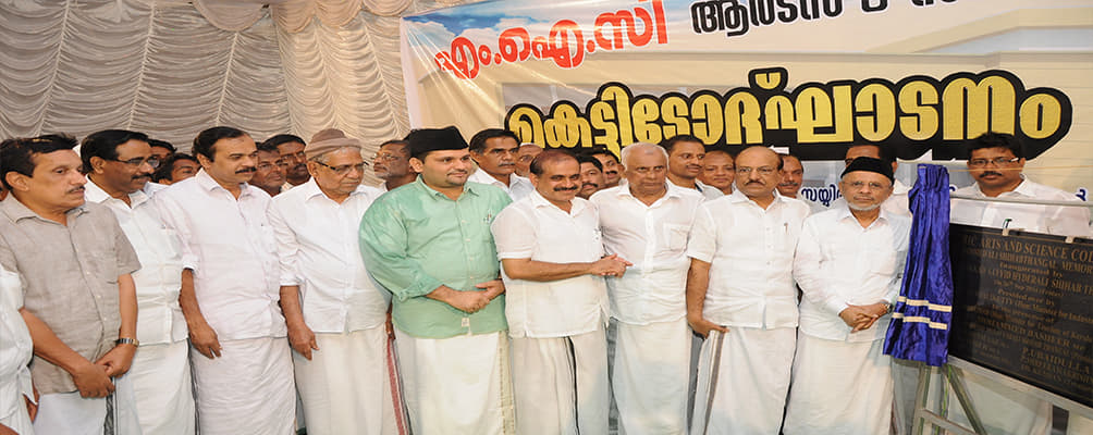 MIC Arts and Science College Athanikkal Malappuram Campus photo 1