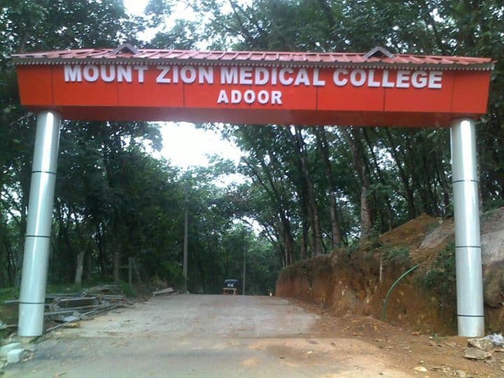 Mount Zion Medical College Hospital Pathanamthitta Adoor Campus photo 4