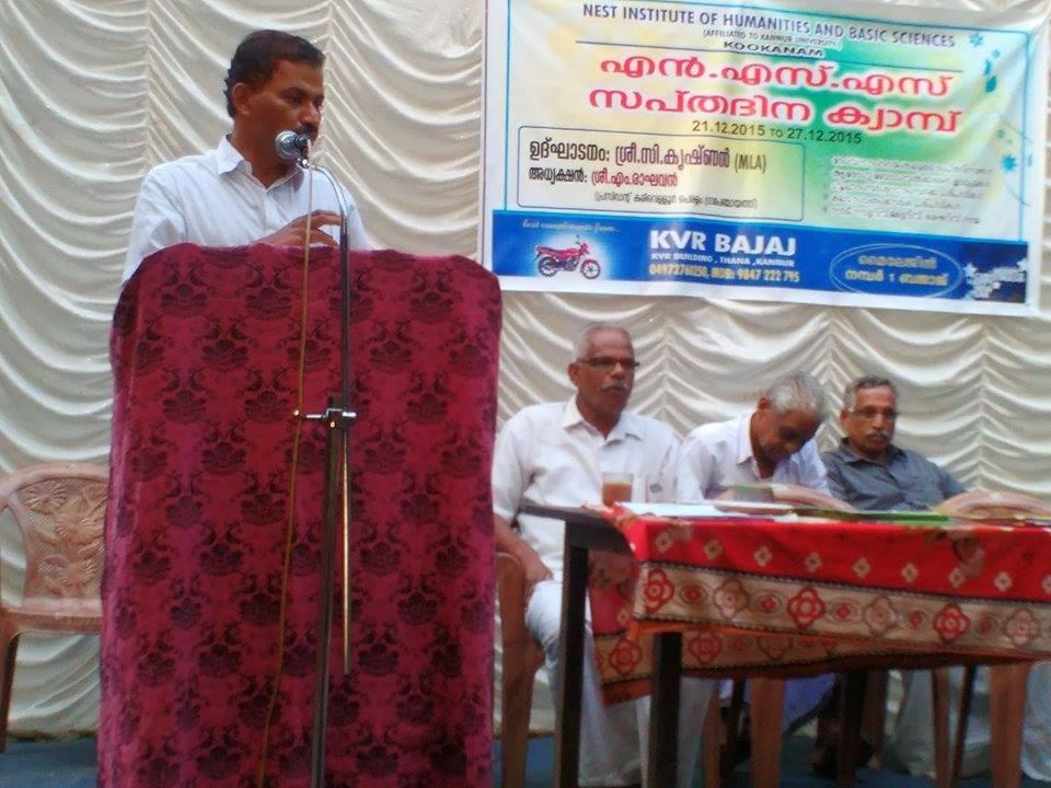 NEST Institute of Humanities and Basic Sciences Payyanur Events photo 6