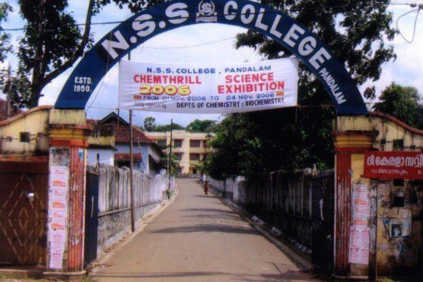 NSS College Pathanamthitta NSSCP photo 2