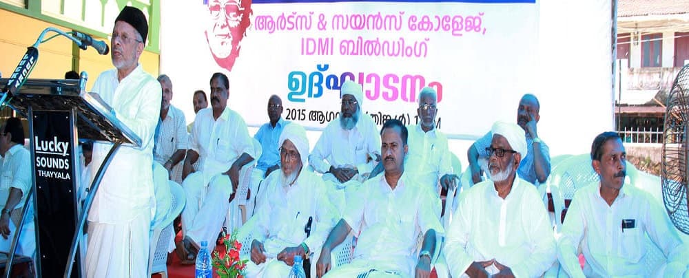 Panakkad Mohamedali Shihab Thangal Arts And Science College Kundoor Malappuram College Function photo 1