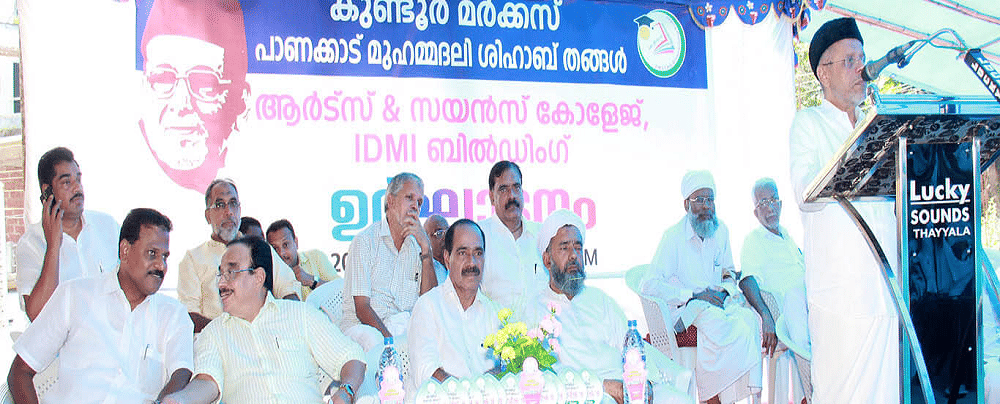 Panakkad Mohamedali Shihab Thangal Arts And Science College Kundoor Malappuram College Function photo 2