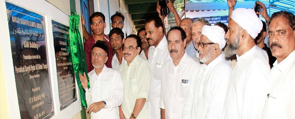 Panakkad Mohamedali Shihab Thangal Arts And Science College Kundoor Malappuram College Function photo 3