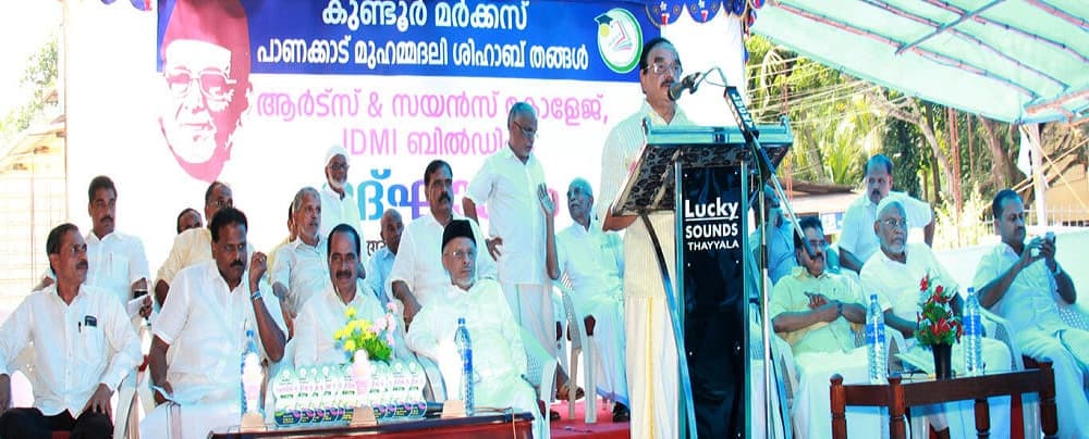 Panakkad Mohamedali Shihab Thangal Arts And Science College Kundoor Malappuram College Function photo 4