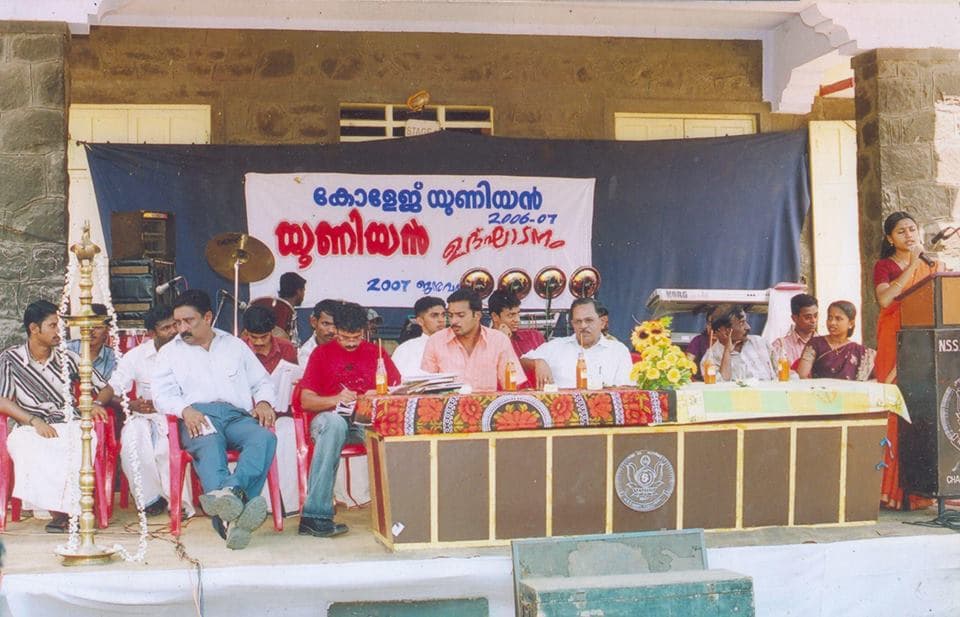 NSS Hindu College Changanacherry NSSHC photo 7