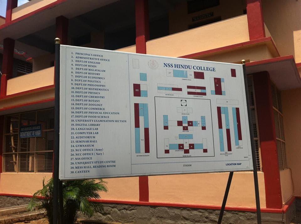NSS Hindu College Changanacherry NSSHC photo 3