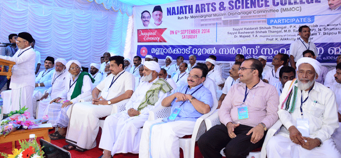 Najath Arts & Science College Nellippuzha Palakkad JASC photo 6