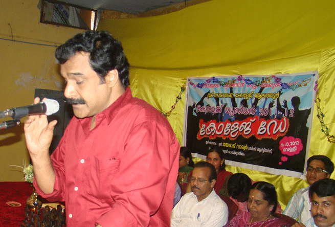 Sree Narayana College Alatur SNCA photo 1