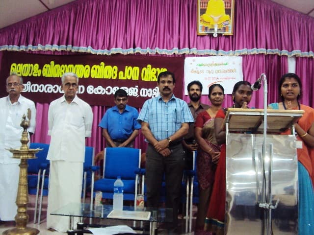 Sree Narayana College Nattika Thrissur SNCN photo 15