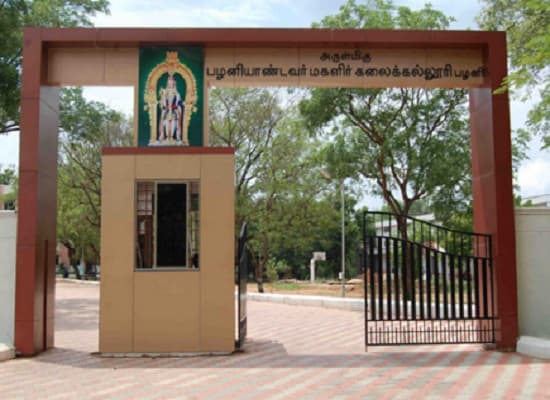 Arulmigu Palaniandavar College of Arts and Culture Academic Building photo 3