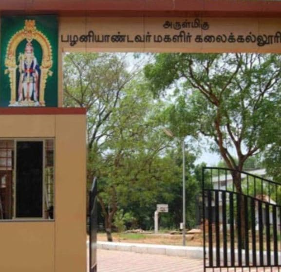 Arulmigu Palaniandavar College of Arts and Culture Academic Building photo 6