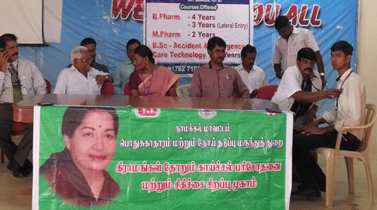 PGP College Of Pharmaceutical Science And Research Institute Namakkal PGPCPSRI photo 2