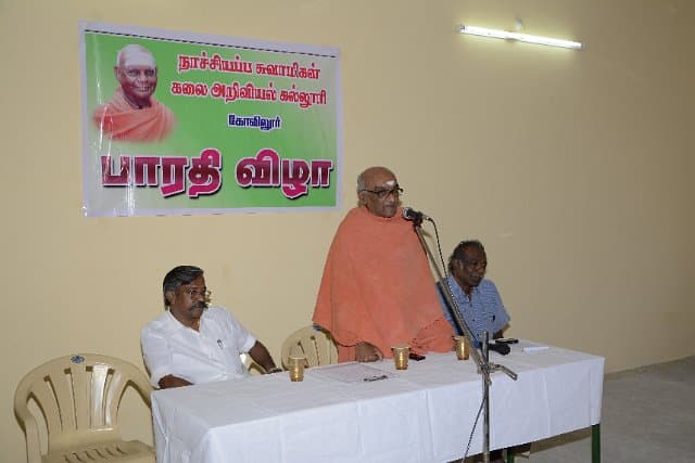 Nachiappa Swamigal Arts and Science College Koviloor Sivaganga Extra Curriculars photo 5