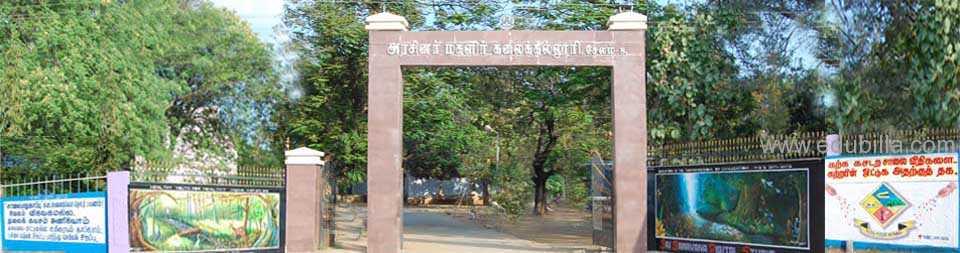 Government Arts College for Women Salem Campus photo 2