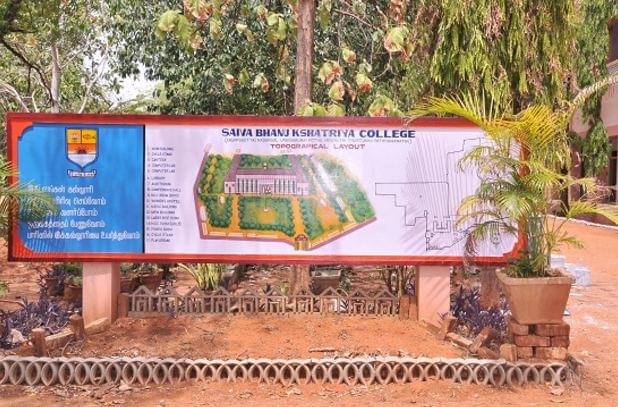 SBK College Aruppukottai Academic Building photo 1