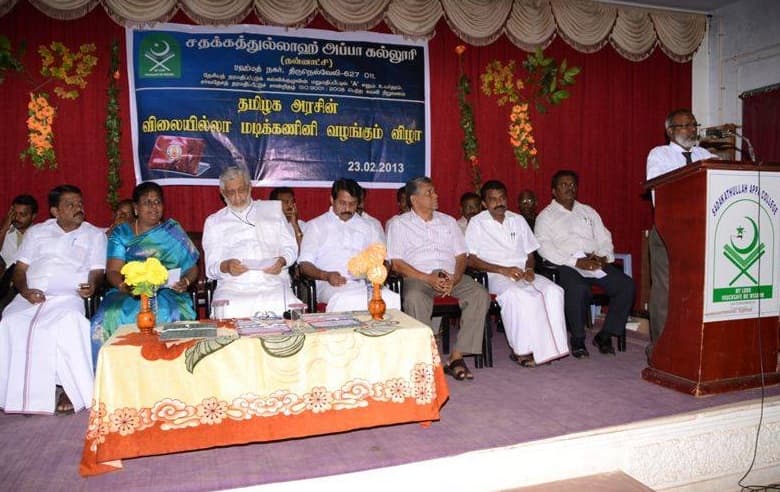 Sadakathullah Appa College Palayamkottai Events photo 8