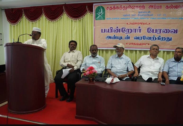 Sadakathullah Appa College Palayamkottai Events photo 11