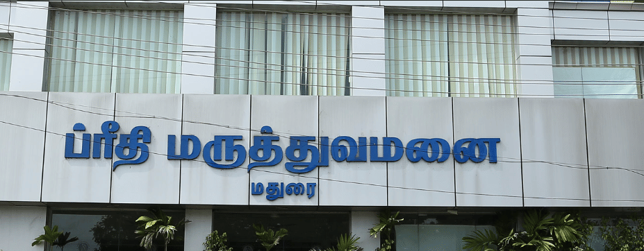 Preethi Hospital Madurai Preethi Hospital photo 3