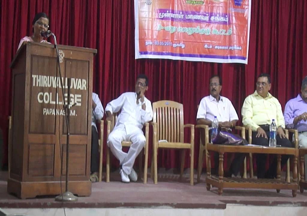 Thiruvalluvar College Papanasam College Infrastructure photo 2