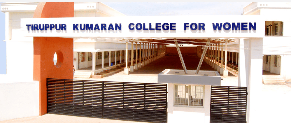 Tiruppur Kumaran College For Women Campus photo 1