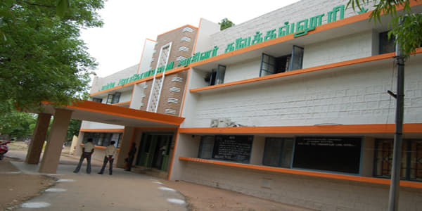 Mannai Rajagopalaswamy Government Arts College Mannargudi Infrastructure photo 5
