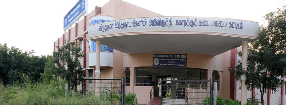 V.V. Vanniaperumal College for Women Virudhunagar Campus photo 5