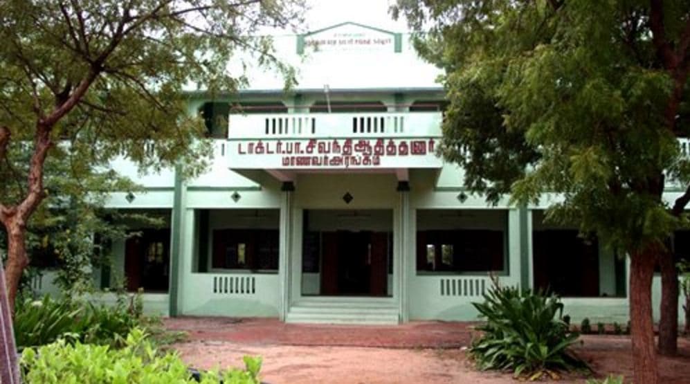 TDMNS College Tirunelveli Academic Building photo 1