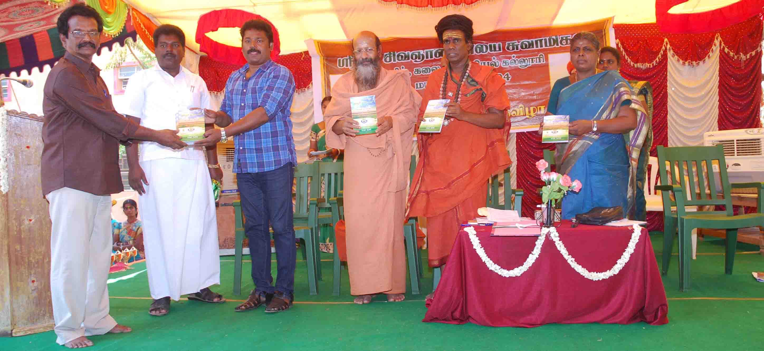 Srimath Sivagnana Balaya Swamigal Tamil Arts and Science College Mailam Tindivanam Events photo 2