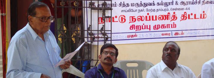 Sri Sairam Ayurveda Medical College And Research Centre Chennai Events photo 6