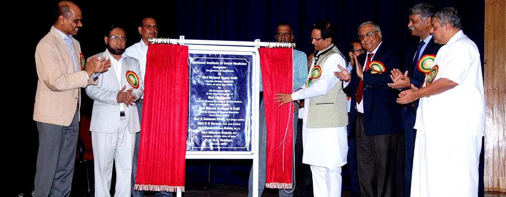 National Institute of Unani Medicine Bangalore Events photo 3